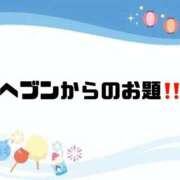 ヒメ日記 2025/08/09 09:35 投稿 あい 英乃國屋