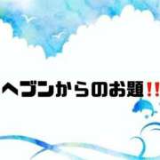 ヒメ日記 2025/08/13 09:28 投稿 あい 英乃國屋