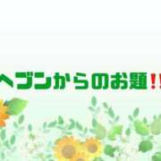 ヒメ日記 2025/08/20 09:30 投稿 あい 英乃國屋