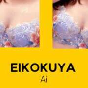 ヒメ日記 2025/08/24 12:54 投稿 あい 英乃國屋