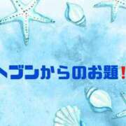 ヒメ日記 2025/08/28 09:19 投稿 あい 英乃國屋