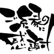 ヒメ日記 2025/08/31 23:55 投稿 あい 英乃國屋