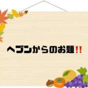 ヒメ日記 2025/09/01 10:06 投稿 あい 英乃國屋