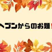 ヒメ日記 2025/09/03 09:44 投稿 あい 英乃國屋
