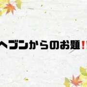 ヒメ日記 2025/09/05 09:27 投稿 あい 英乃國屋
