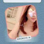 ヒメ日記 2025/09/06 13:04 投稿 あい 英乃國屋