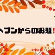 ヒメ日記 2025/09/10 09:04 投稿 あい 英乃國屋
