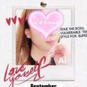 ヒメ日記 2025/09/11 07:45 投稿 あい 英乃國屋