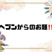 ヒメ日記 2025/09/12 09:30 投稿 あい 英乃國屋