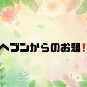 ヒメ日記 2025/09/14 09:29 投稿 あい 英乃國屋
