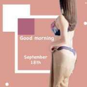 ヒメ日記 2025/09/18 08:01 投稿 あい 英乃國屋