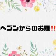 ヒメ日記 2025/09/20 08:48 投稿 あい 英乃國屋