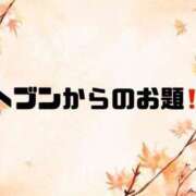 ヒメ日記 2025/10/04 09:02 投稿 あい 英乃國屋