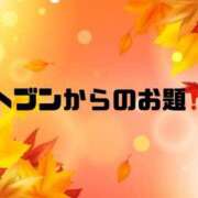 ヒメ日記 2025/10/05 09:15 投稿 あい 英乃國屋
