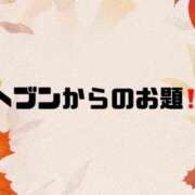 ヒメ日記 2025/10/06 09:39 投稿 あい 英乃國屋