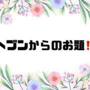 ヒメ日記 2025/10/08 09:43 投稿 あい 英乃國屋