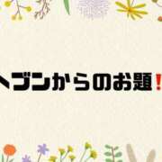 ヒメ日記 2025/10/09 09:51 投稿 あい 英乃國屋