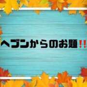 ヒメ日記 2025/10/11 09:11 投稿 あい 英乃國屋