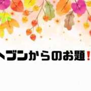 ヒメ日記 2025/10/12 09:17 投稿 あい 英乃國屋
