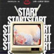 ヒメ日記 2025/10/12 12:49 投稿 あい 英乃國屋