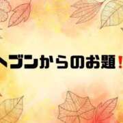 ヒメ日記 2025/10/13 10:04 投稿 あい 英乃國屋