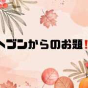 ヒメ日記 2025/10/15 09:33 投稿 あい 英乃國屋