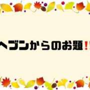 ヒメ日記 2025/10/17 09:31 投稿 あい 英乃國屋