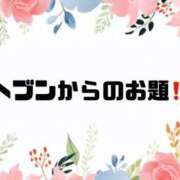 ヒメ日記 2025/10/18 10:02 投稿 あい 英乃國屋