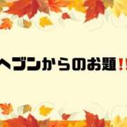 ヒメ日記 2025/10/19 09:30 投稿 あい 英乃國屋