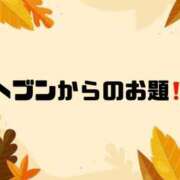 ヒメ日記 2025/10/20 10:14 投稿 あい 英乃國屋