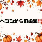 ヒメ日記 2025/10/22 09:27 投稿 あい 英乃國屋