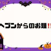 ヒメ日記 2025/10/24 08:58 投稿 あい 英乃國屋