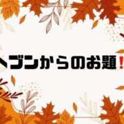 ヒメ日記 2025/10/27 09:51 投稿 あい 英乃國屋