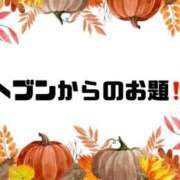 ヒメ日記 2025/10/30 09:15 投稿 あい 英乃國屋