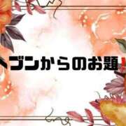 ヒメ日記 2025/11/02 09:32 投稿 あい 英乃國屋