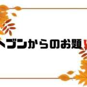 ヒメ日記 2025/11/05 09:28 投稿 あい 英乃國屋