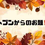ヒメ日記 2025/11/10 10:00 投稿 あい 英乃國屋