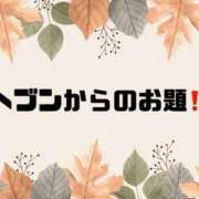 ヒメ日記 2025/11/24 08:48 投稿 あい 英乃國屋