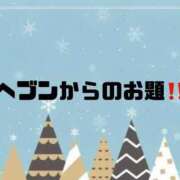 ヒメ日記 2025/11/25 09:39 投稿 あい 英乃國屋