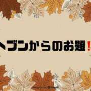 ヒメ日記 2025/11/26 09:53 投稿 あい 英乃國屋