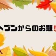 ヒメ日記 2025/11/28 09:51 投稿 あい 英乃國屋