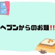 ヒメ日記 2025/11/29 09:09 投稿 あい 英乃國屋