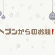 ヒメ日記 2025/11/30 09:51 投稿 あい 英乃國屋