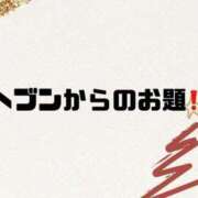 ヒメ日記 2025/12/01 09:30 投稿 あい 英乃國屋