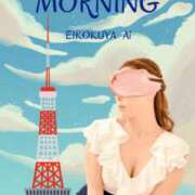 ヒメ日記 2025/12/03 08:18 投稿 あい 英乃國屋