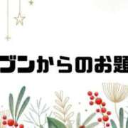 ヒメ日記 2025/12/03 09:02 投稿 あい 英乃國屋