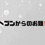 ヒメ日記 2025/12/04 09:06 投稿 あい 英乃國屋