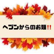ヒメ日記 2025/12/05 09:24 投稿 あい 英乃國屋