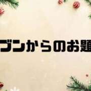 ヒメ日記 2025/12/06 08:52 投稿 あい 英乃國屋