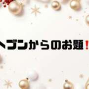 ヒメ日記 2025/12/07 09:02 投稿 あい 英乃國屋
